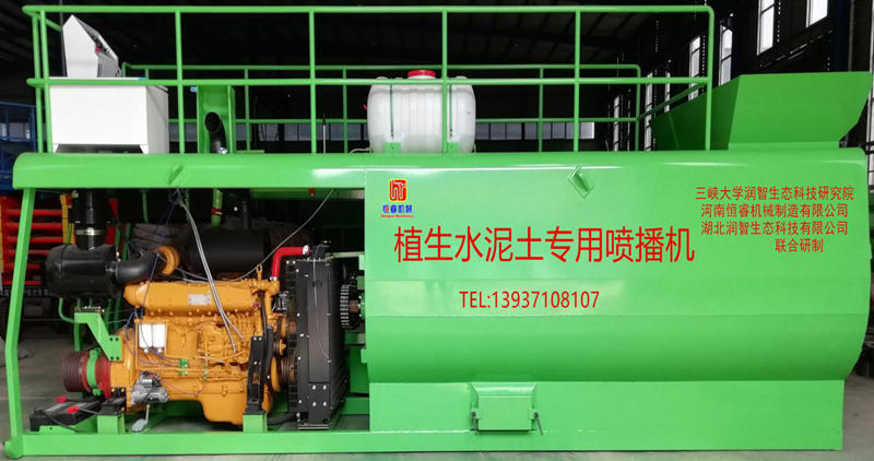 植被水泥土專用噴播機(jī) 植被水泥土專用噴播機(jī)