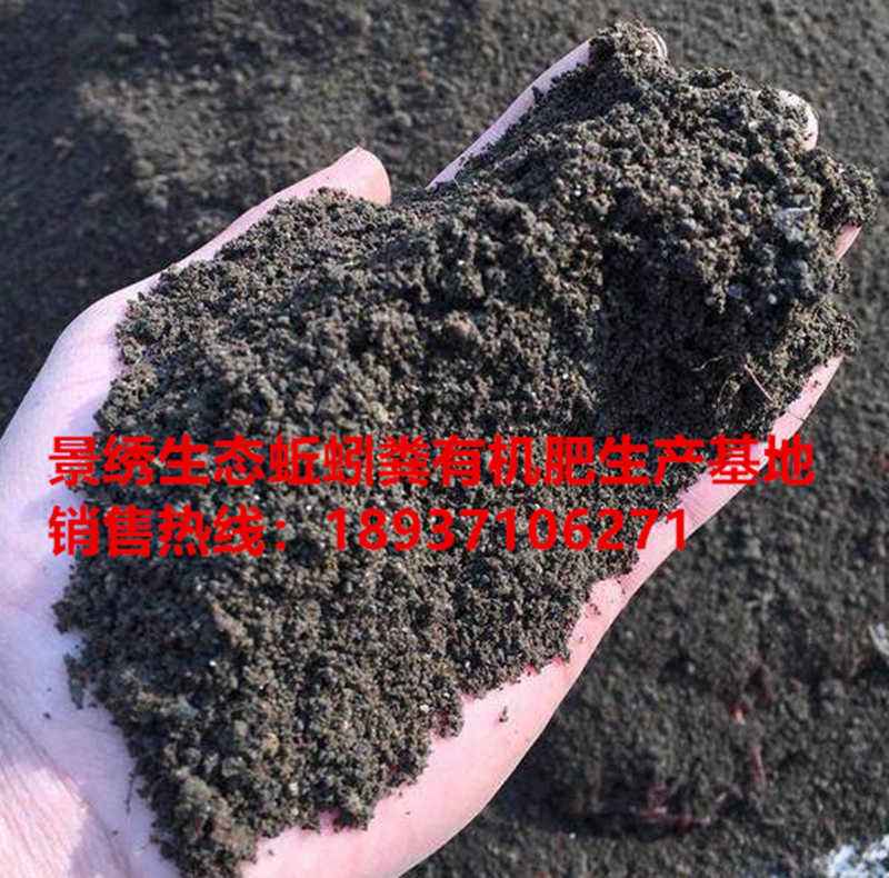 恒睿機(jī)械蚯蚓糞