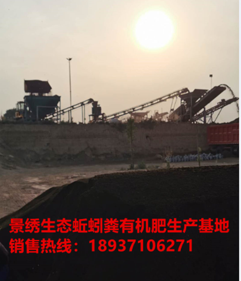 恒睿機(jī)械蚯蚓糞基地