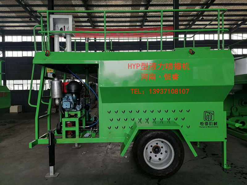 HKP液力噴播機(jī)