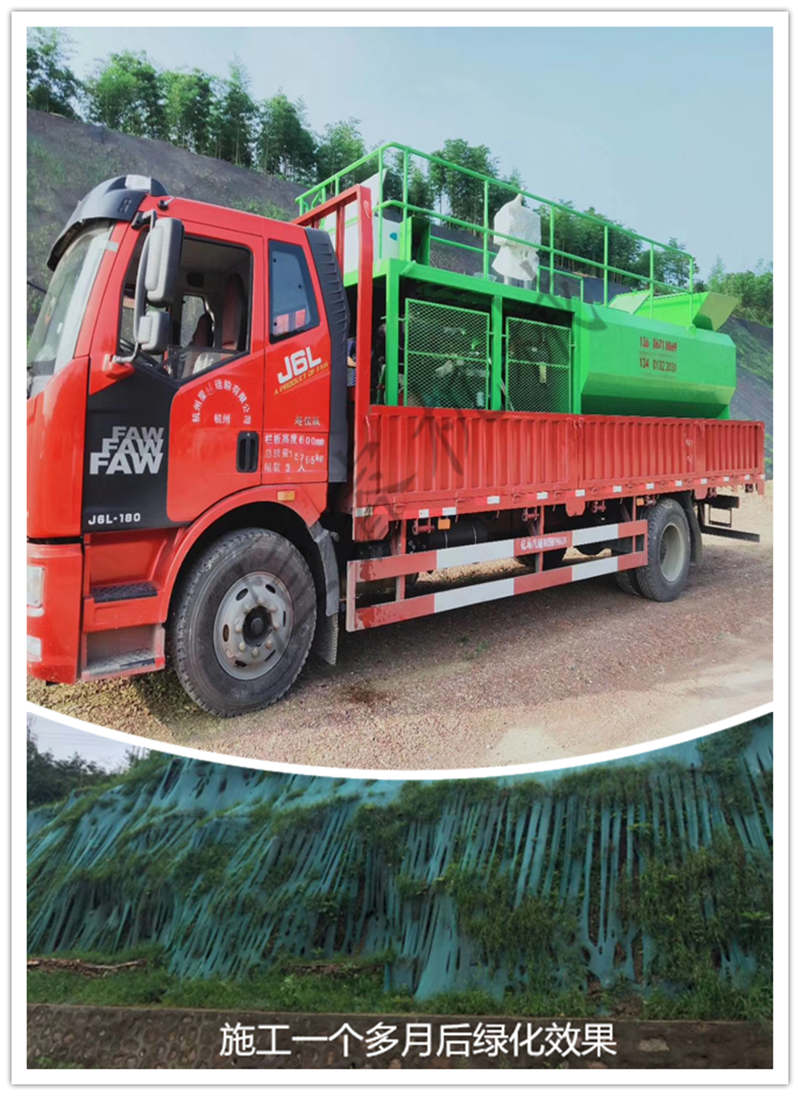 邊坡綠化客土噴播機