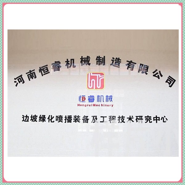 恒睿機械客土噴播機廠帶您深度了解噴播機發展史