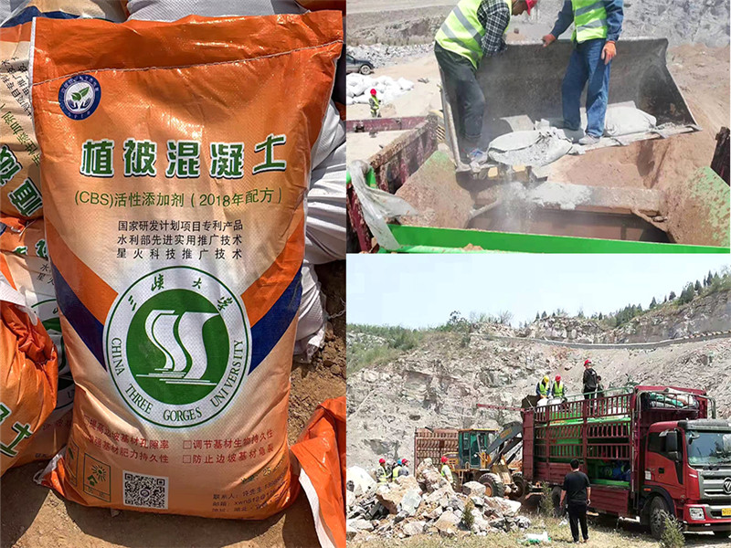 恒睿植被混凝土專用噴播機施工現(xiàn)場