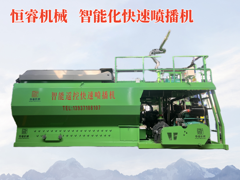 恒睿智能遙控快速噴播機(jī) 開啟噴播新征程