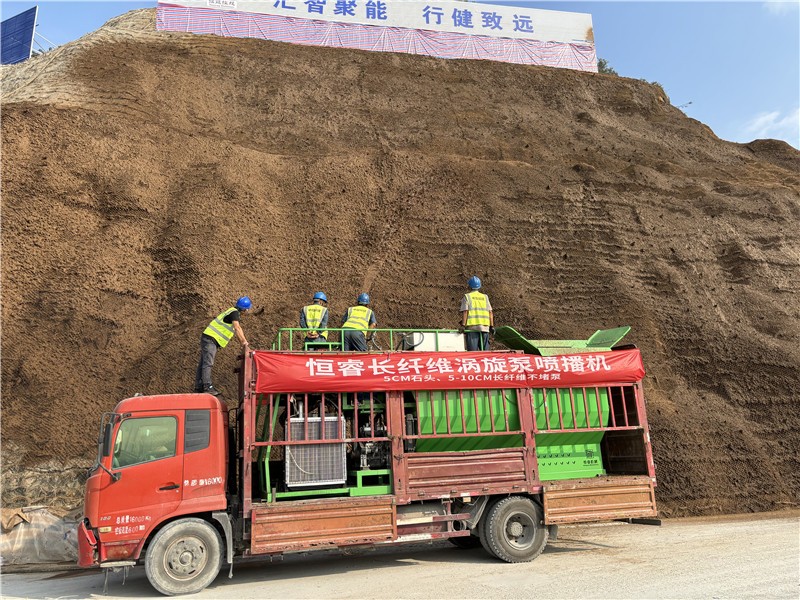 科技賦能生態：恒睿長纖維渦旋泵噴播機點亮魯山抽水蓄能電站綠意