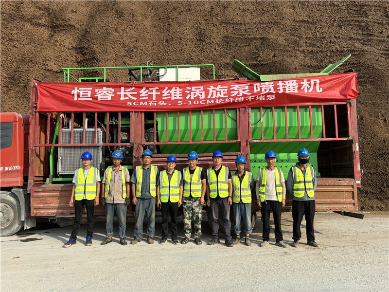 恒睿長纖維渦旋泵噴播機助力魯山抽水蓄能電站生態煥新