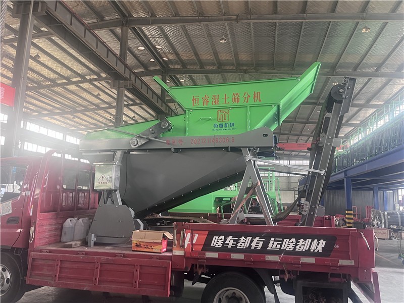 恒睿濕土篩分機：礦山修復工程的可靠 “伙伴”