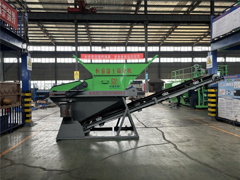 恒睿濕土篩分機：滾軸篩分技術解決濕土結塊問題